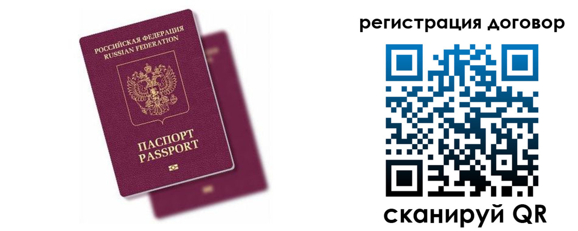 временная регистрация поиск в Зее