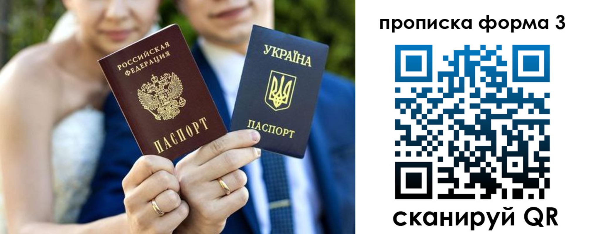 прописка в Зее