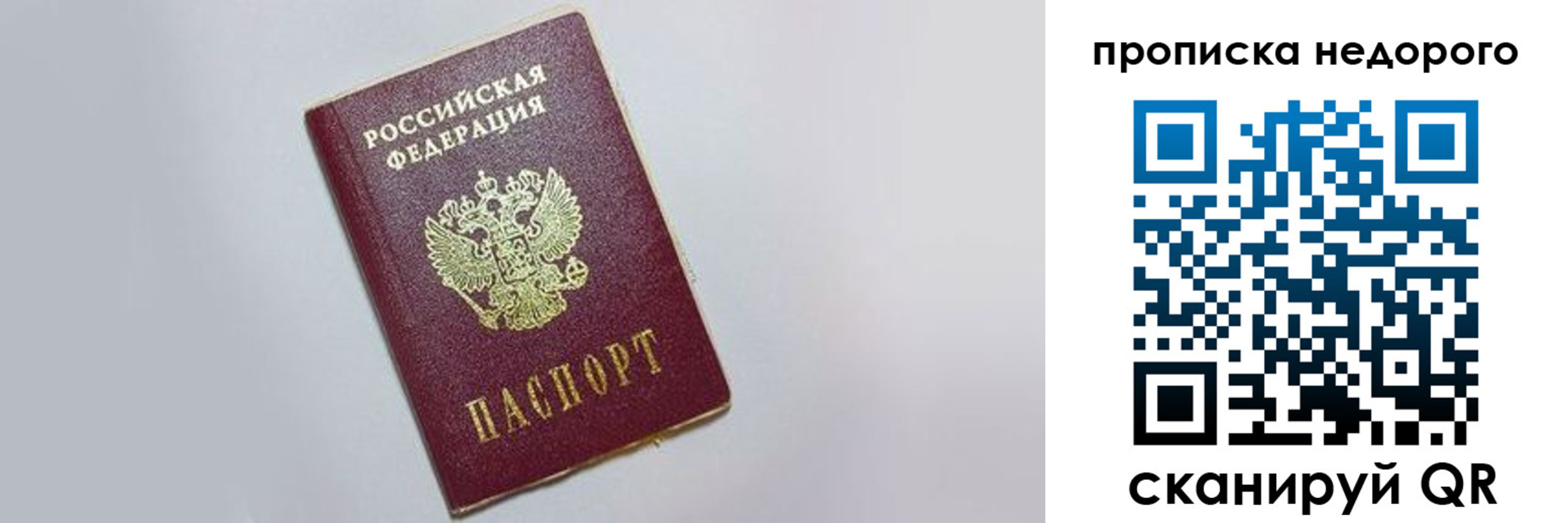 временная регистрация для всех в Зее