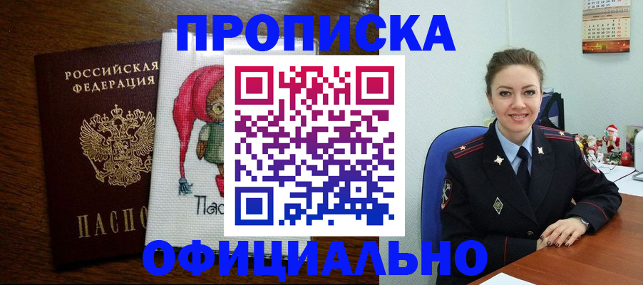 миграционный учет в Зее