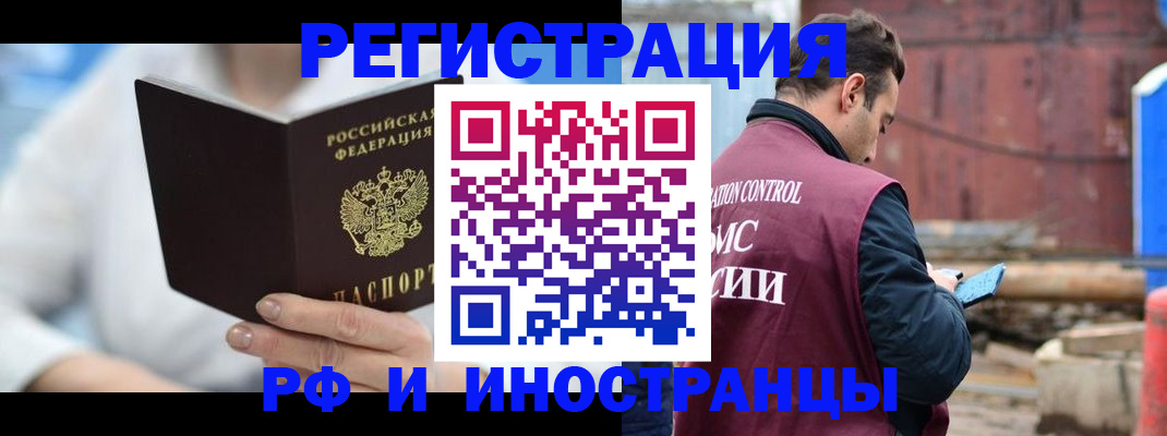 прописка штамп в Зее